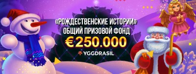 Обзор акции «Рождественские истории» в онлайн казино Booi Акция от провайдера Yggdrasil на Буй казино официальный сайт