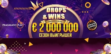 Акция Drops & Wins в казино онлайн Booi Буй казино проводит акцию Drops & Wins на деньгь