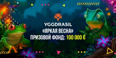 Акция «Яркая весна» от провайдера Yggdrasil в онлайн казино Booi Обзор соревнования «Яркая весна» в Буй казино
